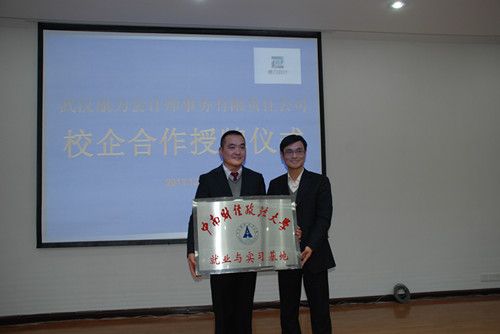 伟德官网与武汉康力会计师事务所举办校企合作签约仪式