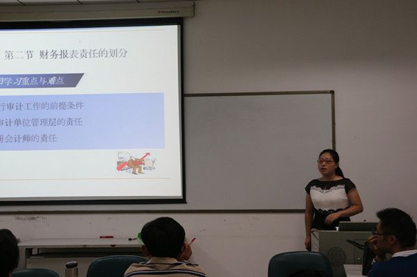 伟德BETVLCTOR1946官网举办第七届青年教师讲课比赛
